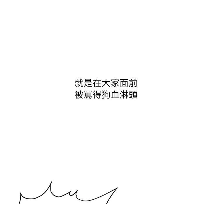 不务正业 第16话