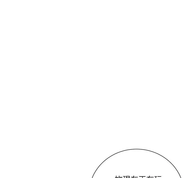 不务正业 第7话
