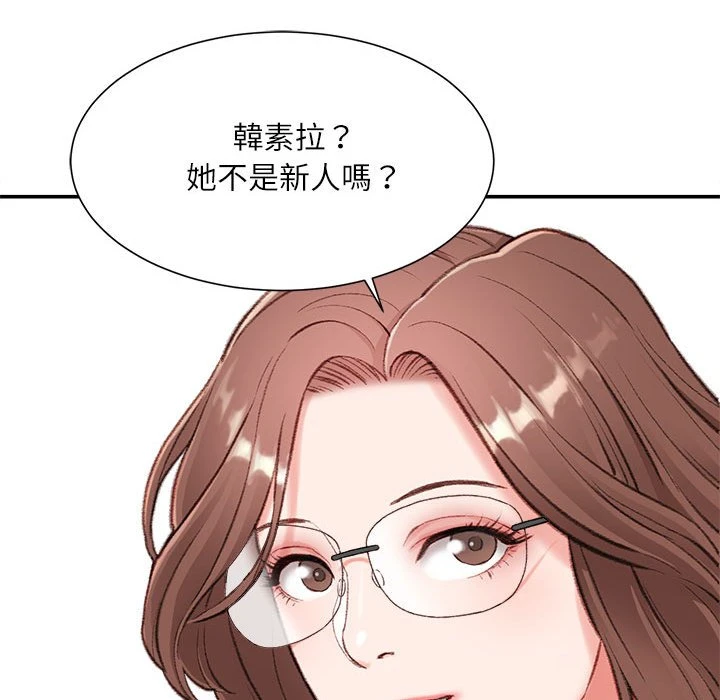 不务正业 第2话