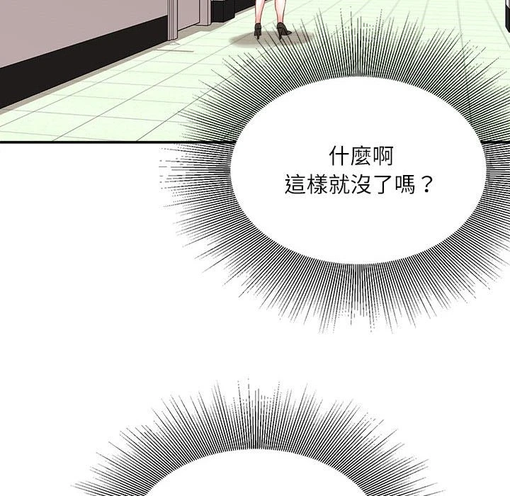 不务正业 第9话