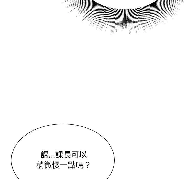 不务正业 第10话