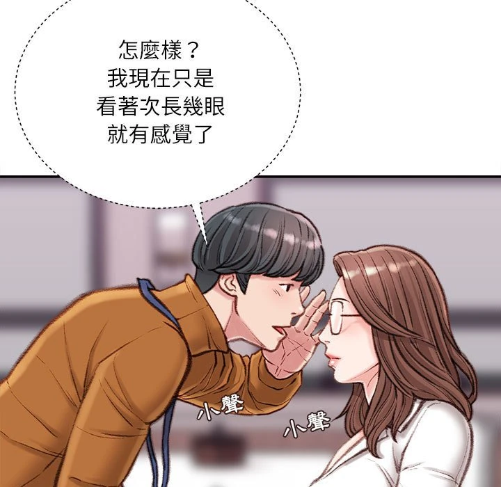 不务正业 第12话