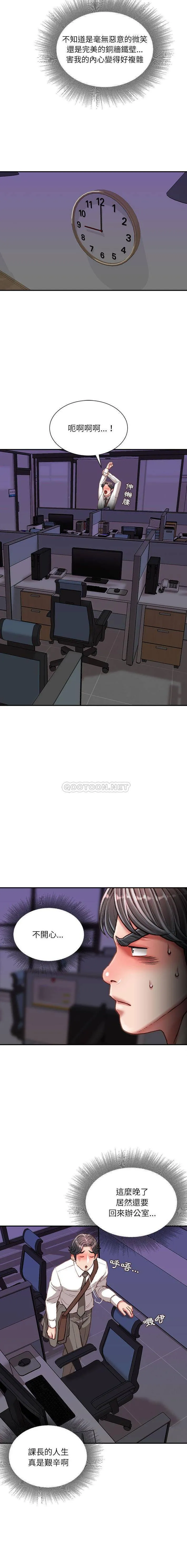 不务正业 第34话