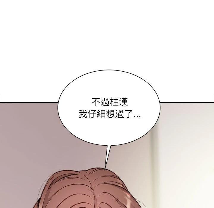不务正业 第2话