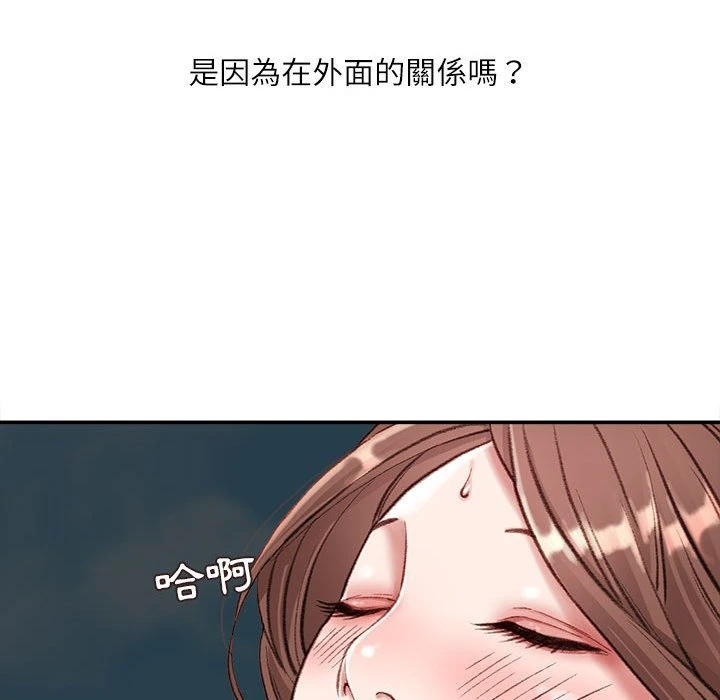 不务正业 第5话