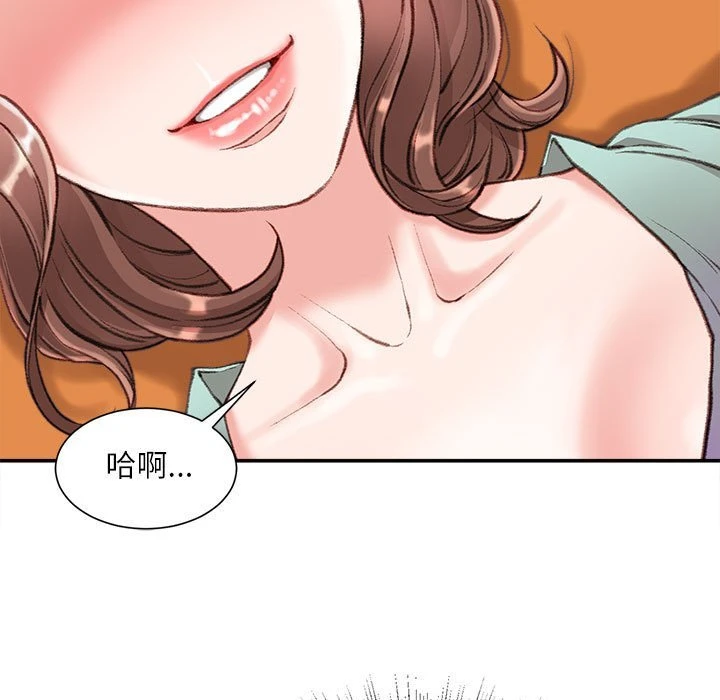 不务正业 第4话