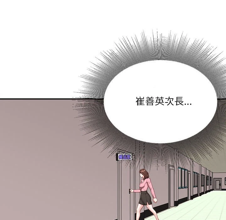 不务正业 第9话