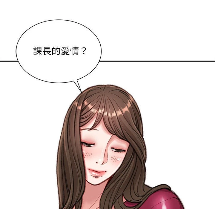不务正业 第9话