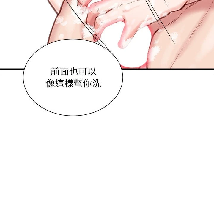 不务正业 第8话