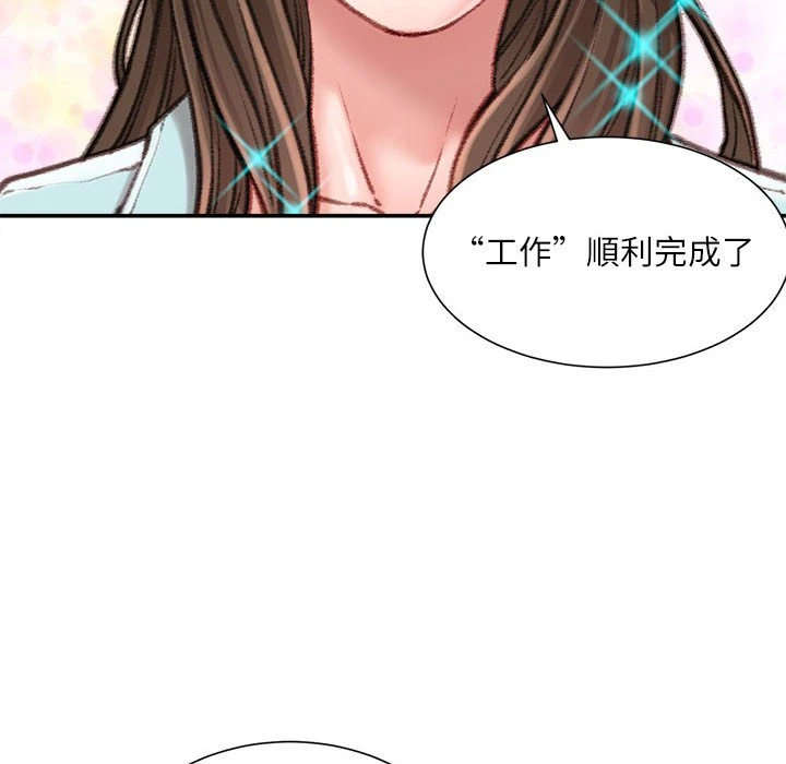 不务正业 第12话