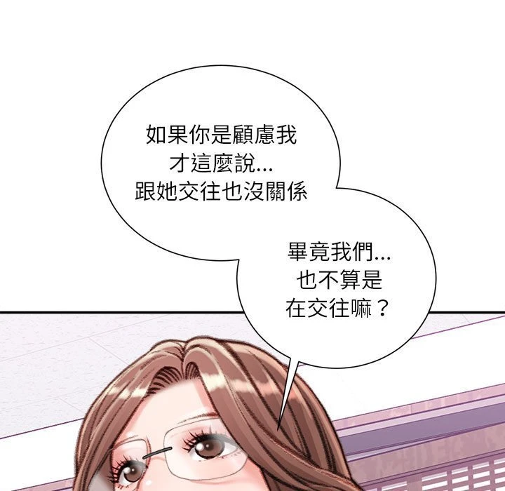 不务正业 第12话