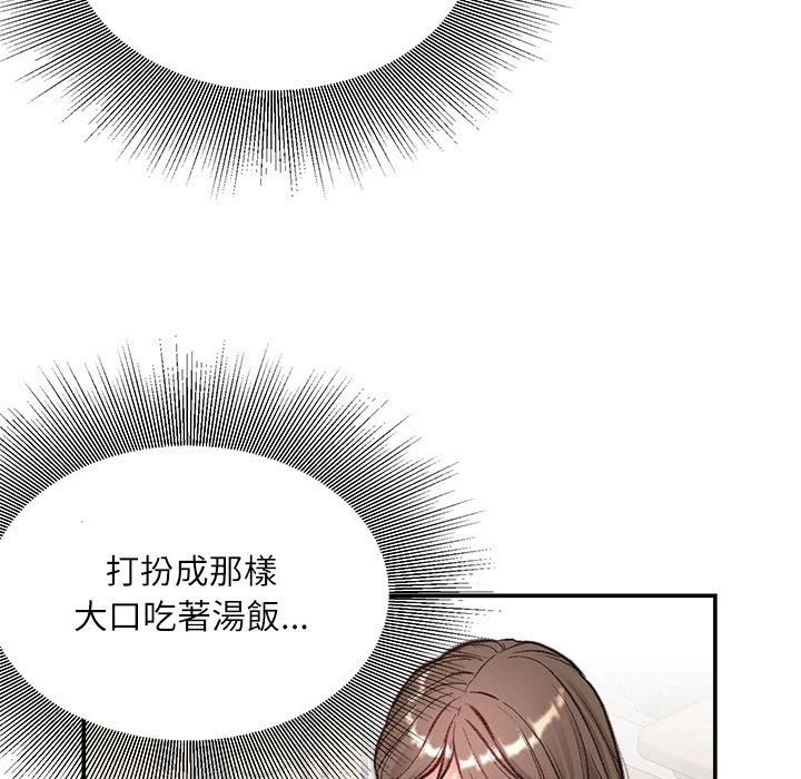 不务正业 第6话