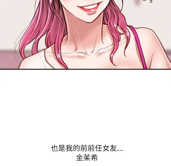 不务正业 第6话