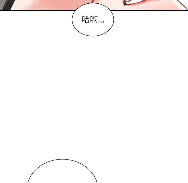 不务正业 第19话
