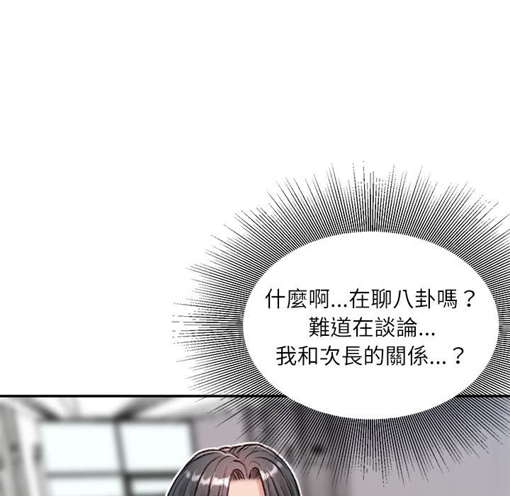 不务正业 第8话