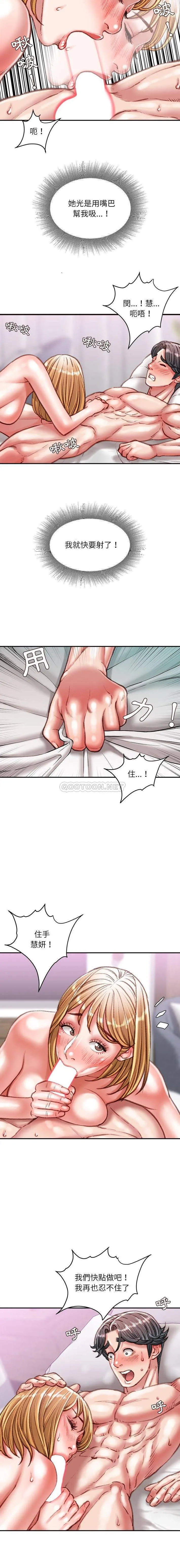 不务正业 第37话