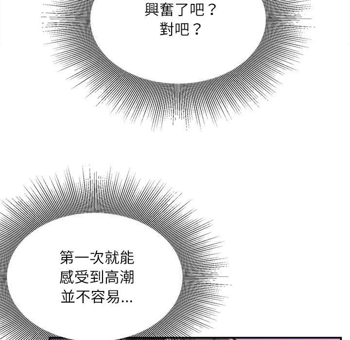 不务正业 第10话