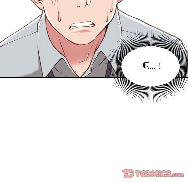 不务正业 第3话
