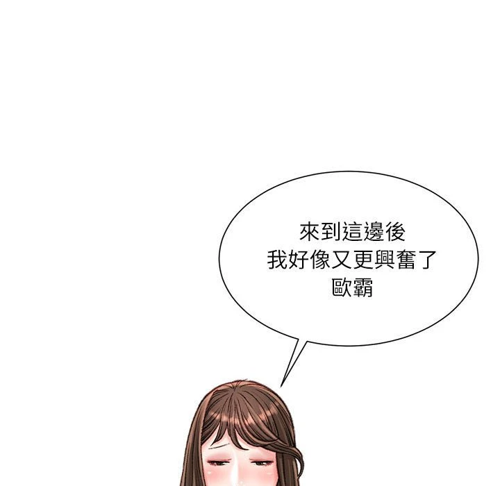 不务正业 第16话