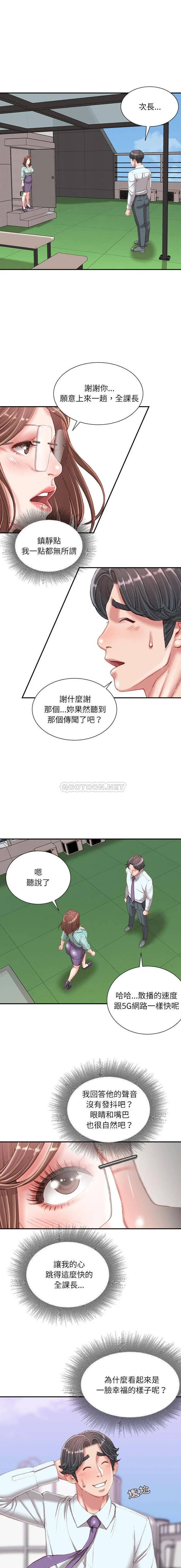 不务正业 第22话