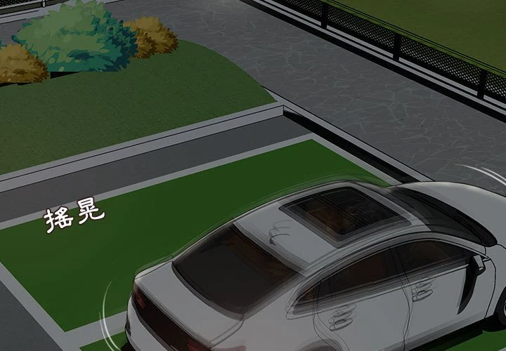 不务正业 第4话
