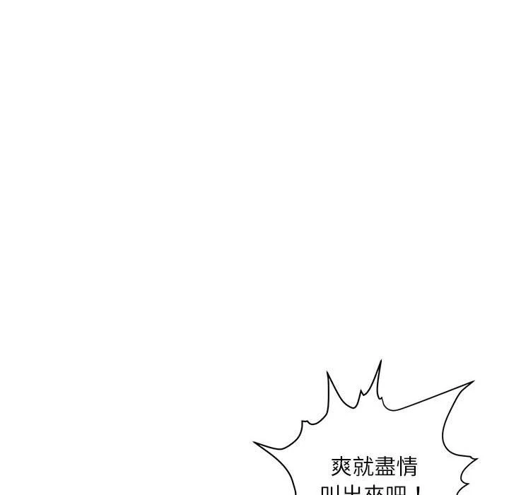 不务正业 第8话