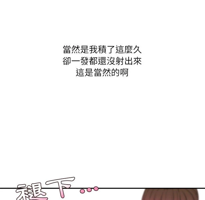 不务正业 第7话