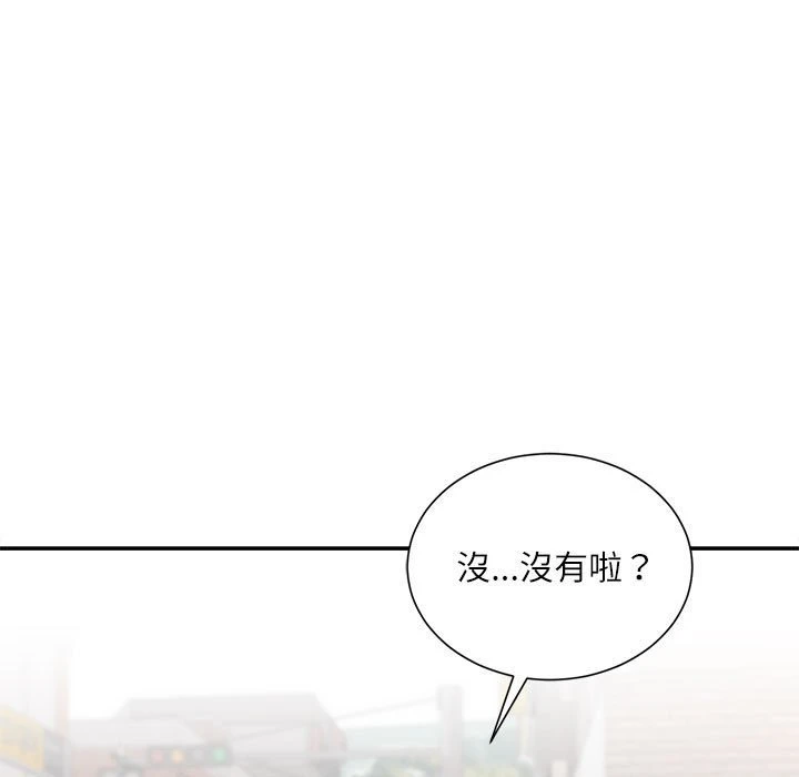 不务正业 第5话