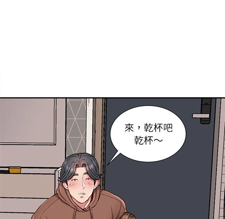不务正业 第7话