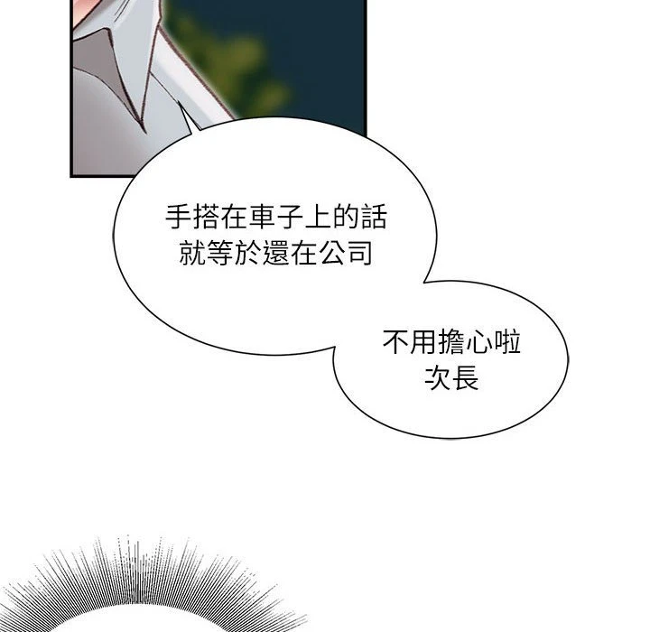 不务正业 第5话
