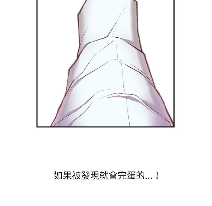 不务正业 第2话