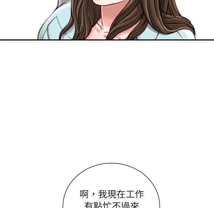 不务正业 第12话