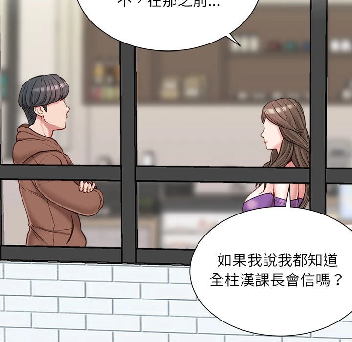 不务正业 第6话
