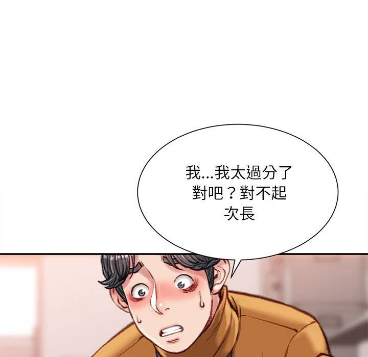 不务正业 第14话