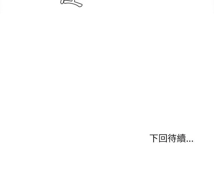 不务正业 第19话