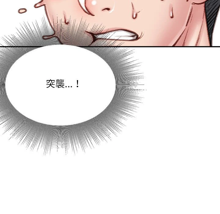不务正业 第8话