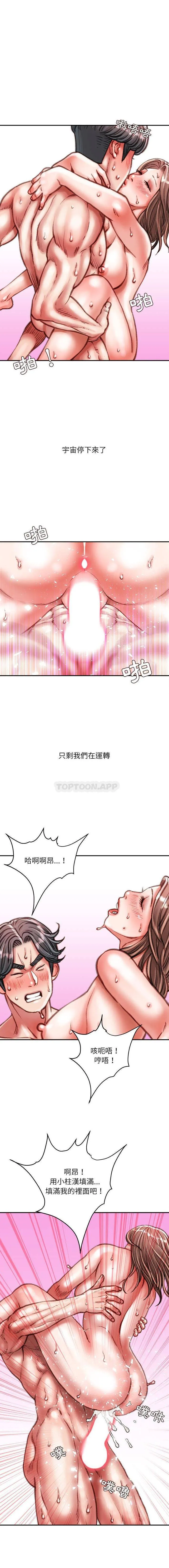 不务正业 第40话