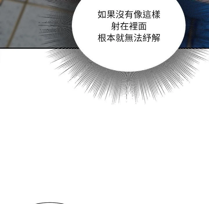 不务正业 第14话
