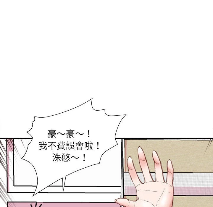 不务正业 第6话