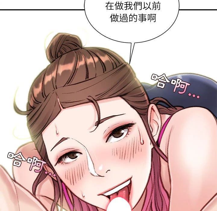 不务正业 第7话