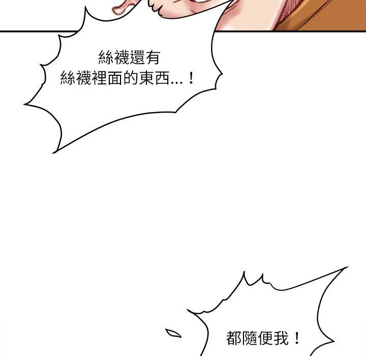 不务正业 第14话