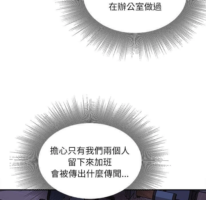 不务正业 第9话
