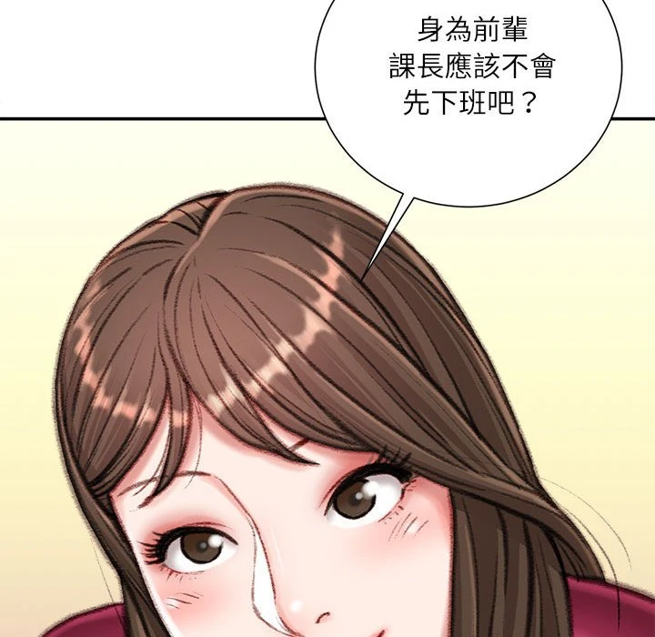 不务正业 第9话