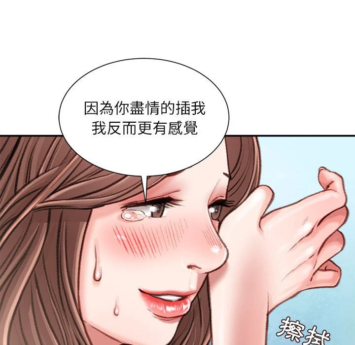 不务正业 第14话