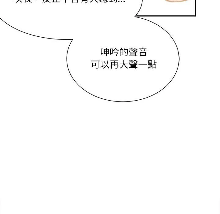不务正业 第4话