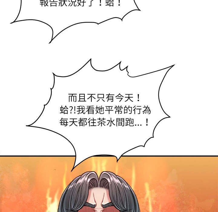 不务正业 第16话