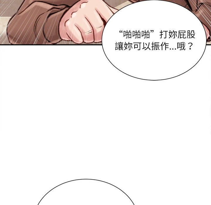 不务正业 第7话