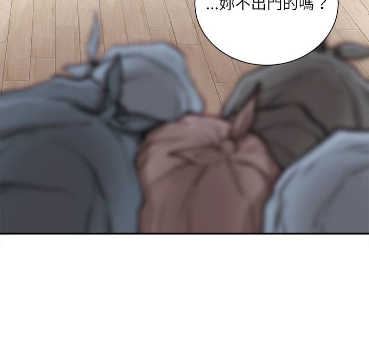 不务正业 第7话