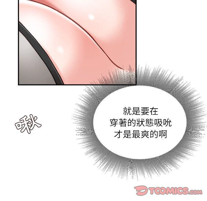 不务正业 第19话