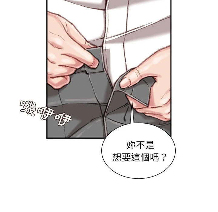 不务正业 第9话